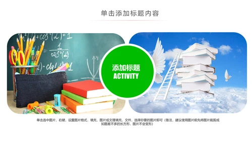 可爱卡通爱阅读读书教育读书分享PPT模板