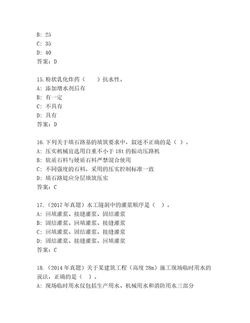 20222023年国家二级建筑师考试题库真题汇编