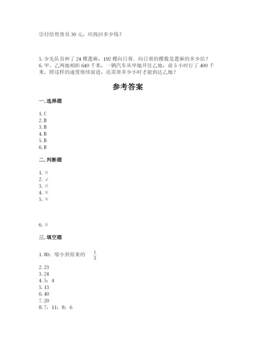 北京版四年级上册数学第六单元 除法 测试卷有答案解析.docx