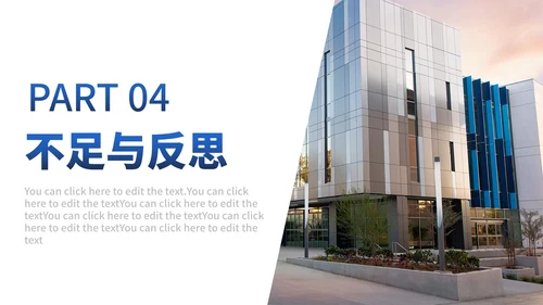 简约商务高校校园校长述职PPT模板