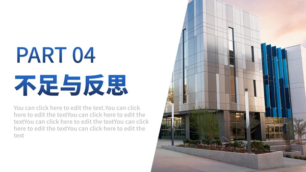 简约商务高校校园校长述职PPT模板