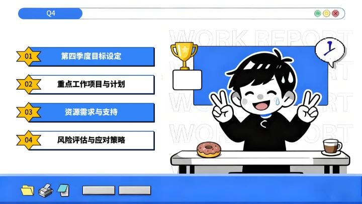 蓝色创意风季度工作汇报通用PPT模板