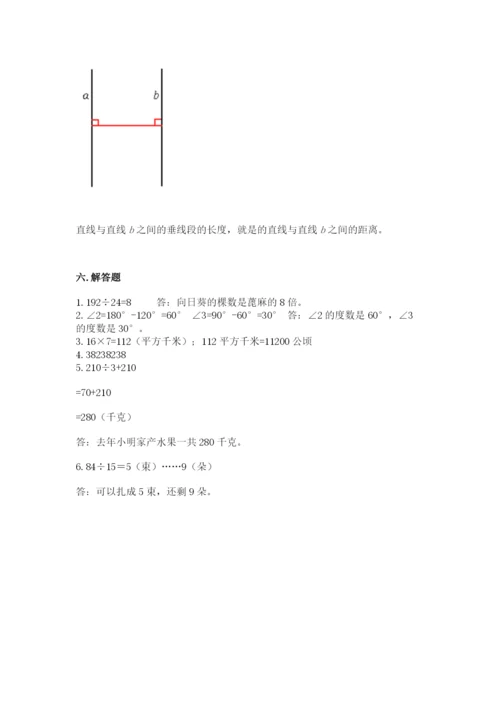 人教版小学数学四年级上册期末测试卷（b卷）.docx