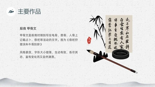 绿色笔刷中国风中国书法介绍PPT课件中国传统文化