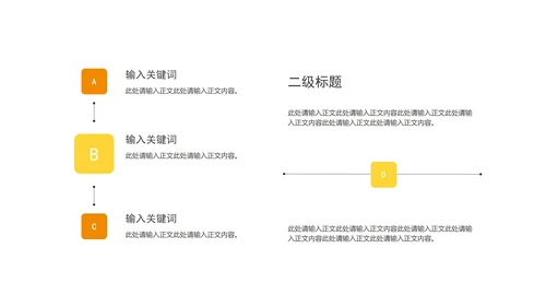 商务几何风项目进度工作述职汇报PPT模板