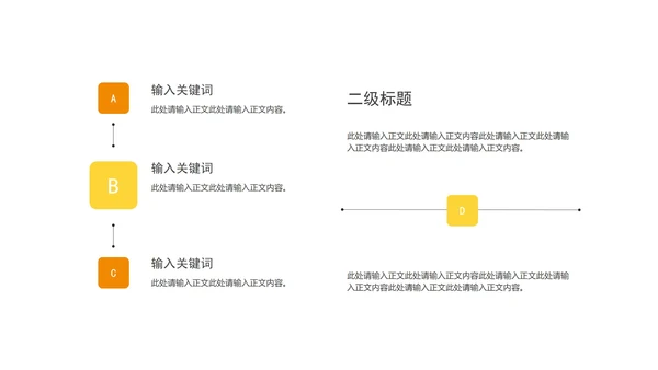 商务几何风项目进度工作述职汇报PPT模板