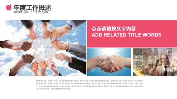 简约健康运动健身通用PPT模板