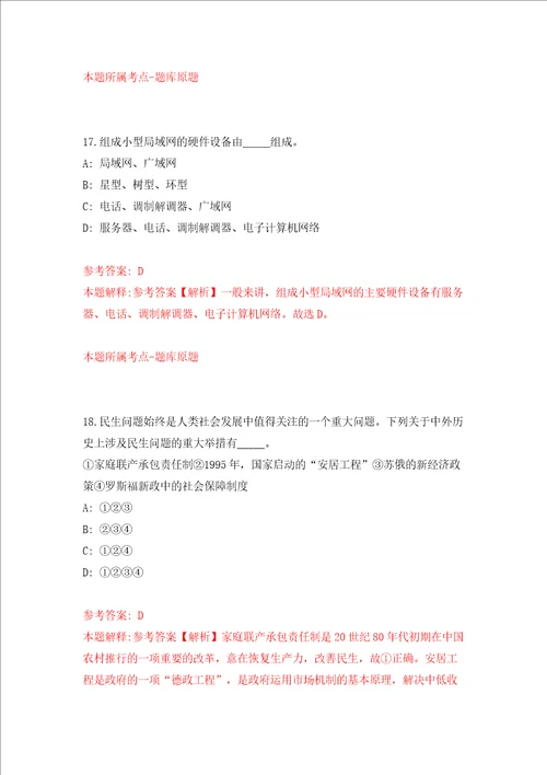 广西天峨县民政局公开招考1名政府购买服务岗位工作人员模拟考试练习卷含答案6