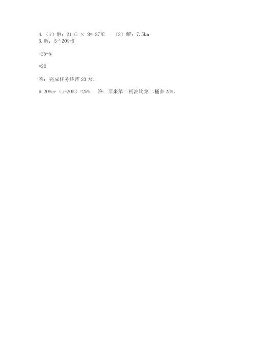 哈尔滨市小升初数学测试卷一套.docx