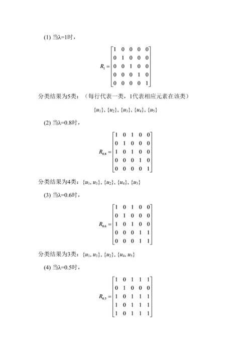 2023年Matlab笔记模糊聚类分析原理及实现.docx