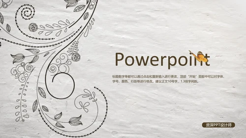 开场视频片头绽放的花藤ppt动态模板