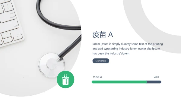绿色简洁医学报告医院宣传医疗PPT模板
