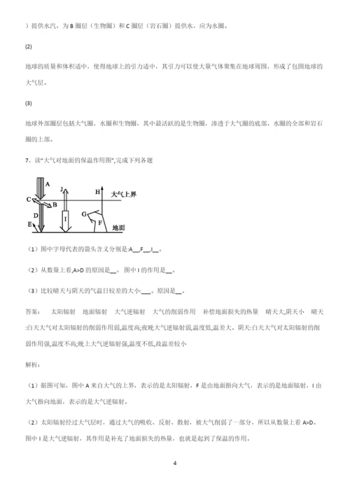 高中地理填空题必考知识点归纳.docx