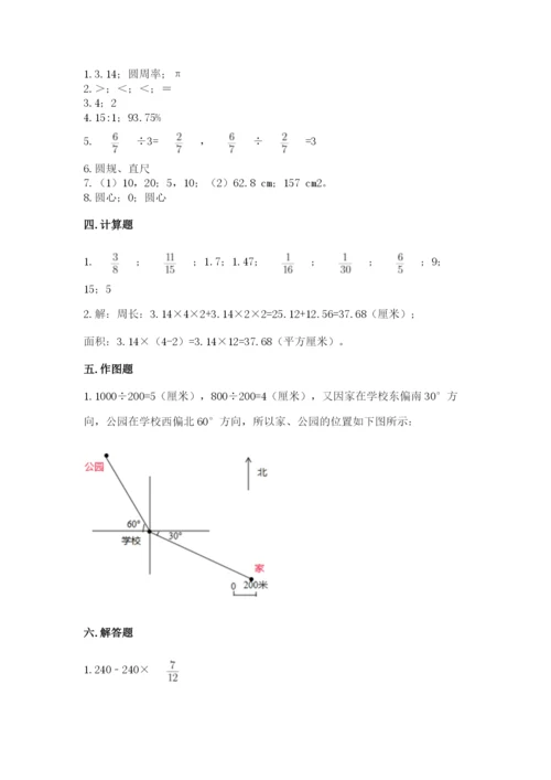 2022人教版六年级上册数学期末卷（考试直接用）.docx