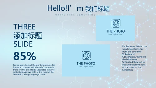 蓝色科技网络信息软件科技商务动态PPT
