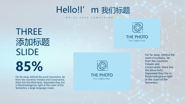 蓝色科技网络信息软件科技商务动态PPT