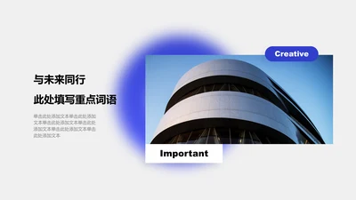 企业介绍-蓝色商务风1项企业外立面图