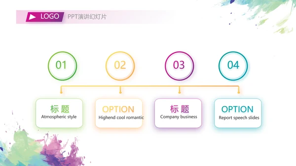 莫兰迪风格少代会主题班会动态ppt