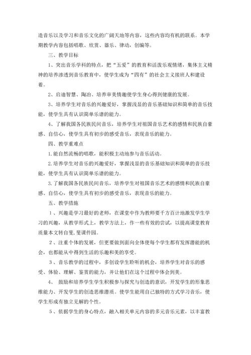 有关小学教学计划二年级范文汇总9篇.docx