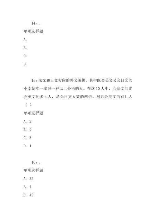 公务员数量关系通关试题每日练2020年10月05日3951