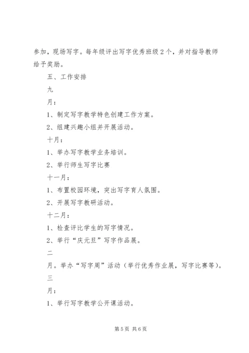 学校创建经验汇报材料(修订稿) (2).docx