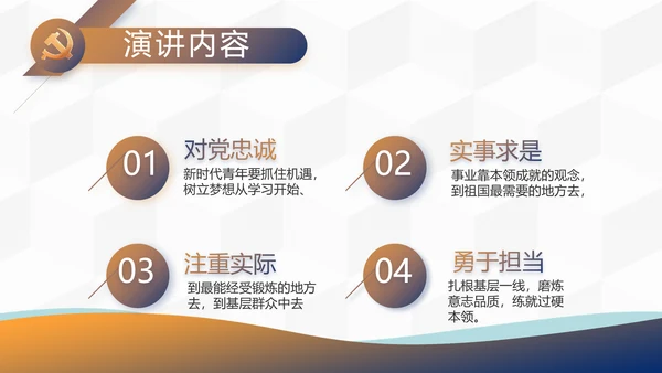 大气建党支部述职报告计划PPT党课