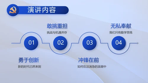 践行入党誓词争做合格党员党课动态PPT模板