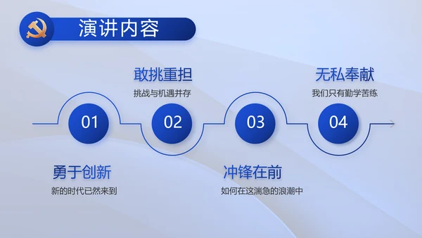 践行入党誓词争做合格党员党课动态PPT模板