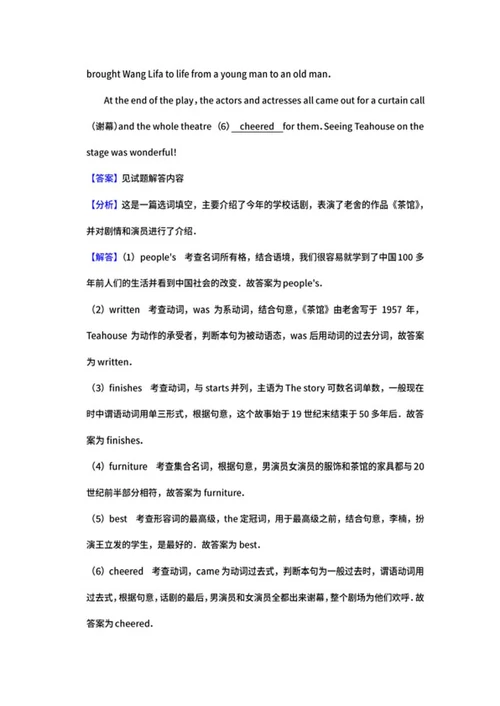 2019年辽宁省大连市中考英语试卷word模板