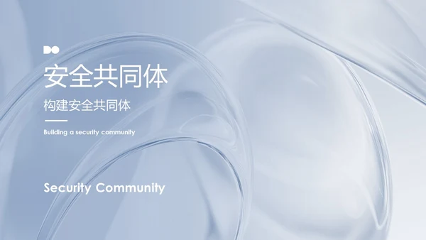 蓝色简约质感网络安全教育报告PPT模板