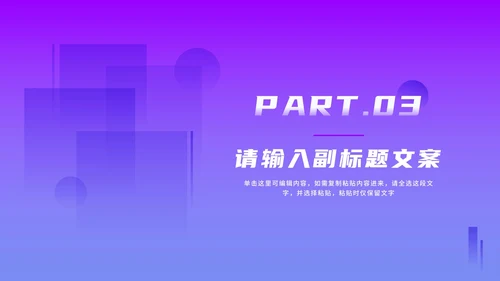 紫色几何渐变毕业答辩PPT模板