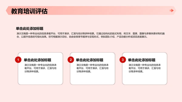 红色党政风革命精神主题教育课件PPT
