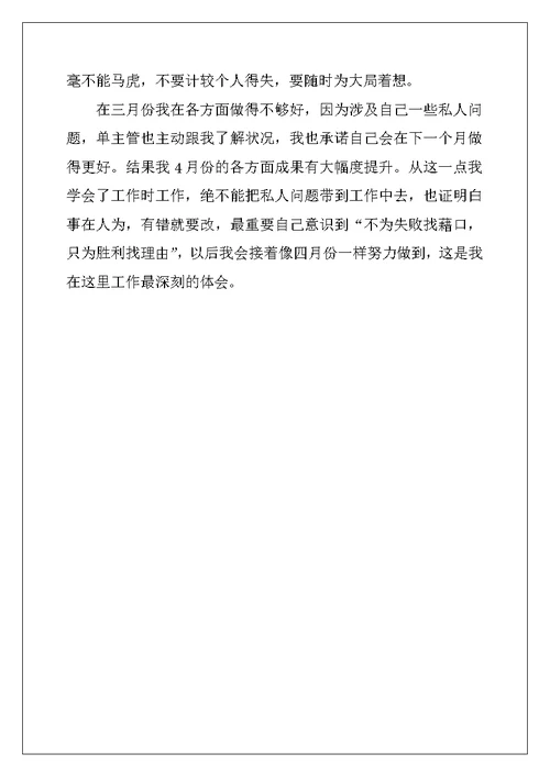 话务员工作总结与心得300