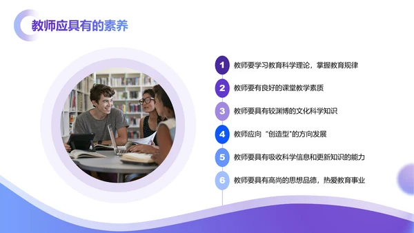 教育教学培训学校一起教学PPT模板