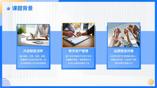 蓝色简约风毕业答辩PPT模板
