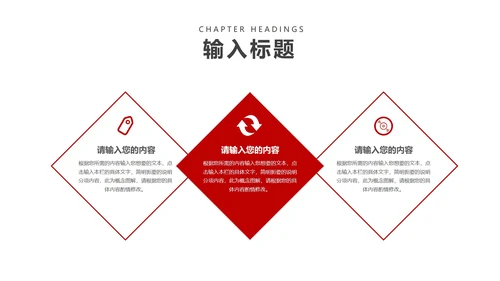 粉色卡通风浪漫情人节节日庆典PPT模板