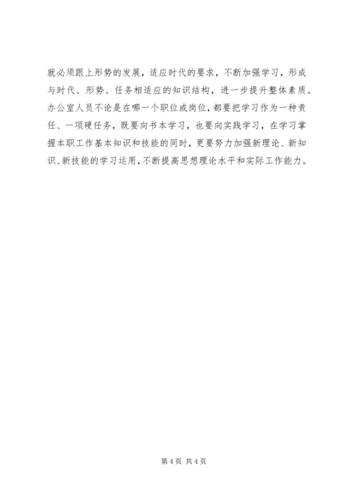 做好信息综合工作之我见 (2).docx