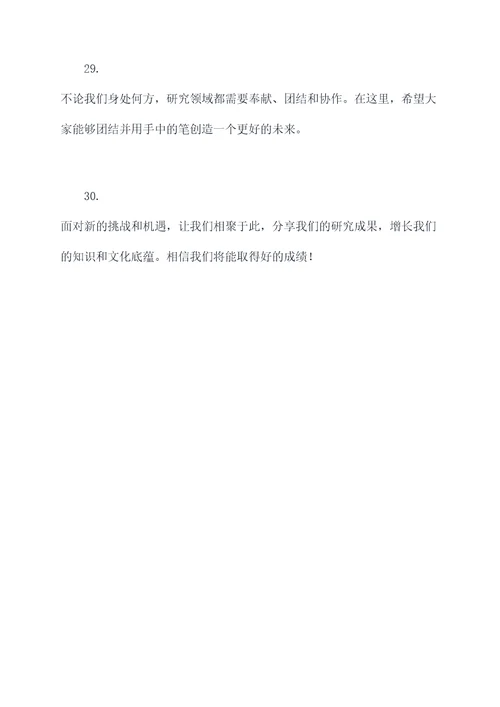 开题答辩老师开场白