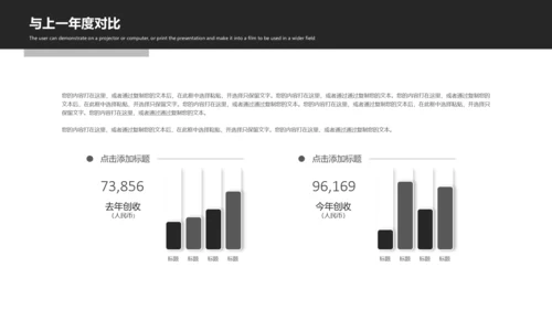 酷黑上半年年中总结PPT模板工作总结汇报