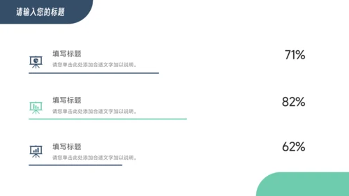 绿蓝简洁稳重实用教学通用课件PPT模板