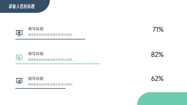 绿蓝简洁稳重实用教学通用课件PPT模板