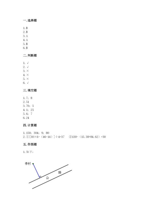 苏教版小学数学四年级上册期末卷带答案（巩固）.docx