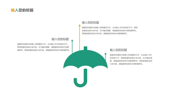 白色扁平风员工入职企业培训PPT模板