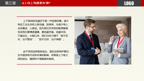 职场员工业务部沟通技巧技能培训通用PPT模板