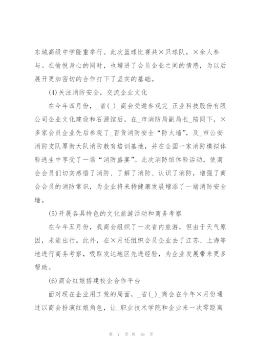 年中工作总结与下半年工作计划.docx