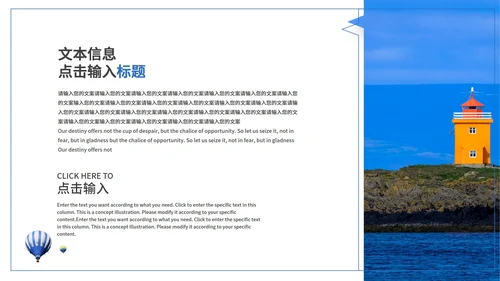 蓝色小清新时尚策划方案PPT模板