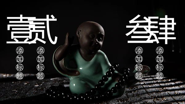 佛教佛学文化知识宣传寺庙宗教PPT模板