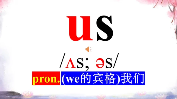 新目标七上Unit 5 Do you have a soccer ball? 词汇学习课件【 图文+