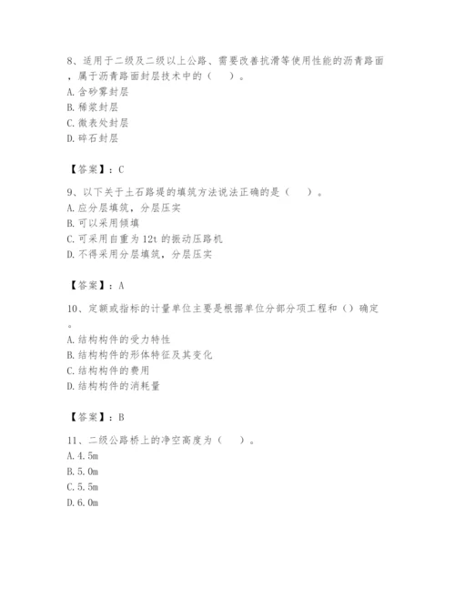 2024年一级造价师之建设工程技术与计量（交通）题库及答案参考.docx