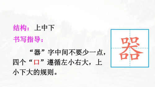 第21课 《大自然的声音》  课件
